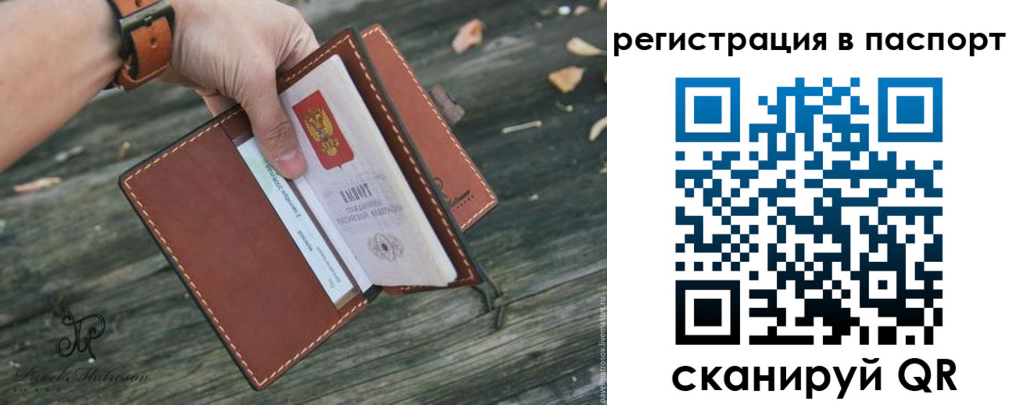 временная регистрация купить в Борисоглебске