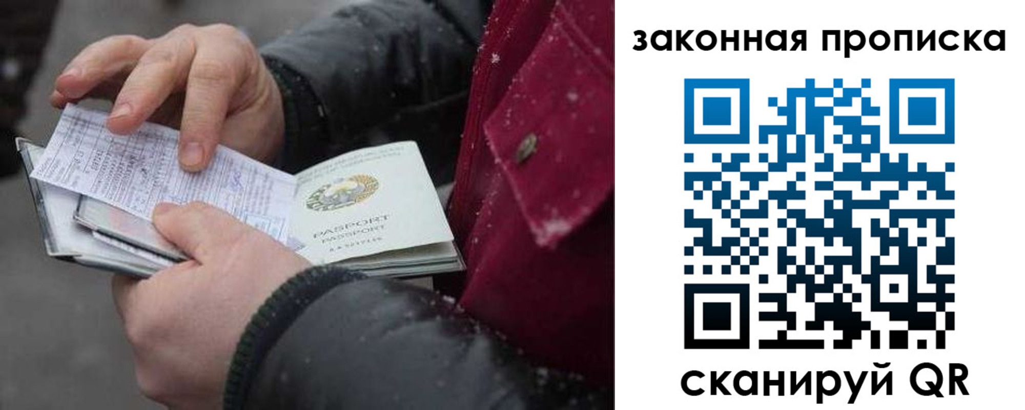 временная регистрация купить в Борисоглебске