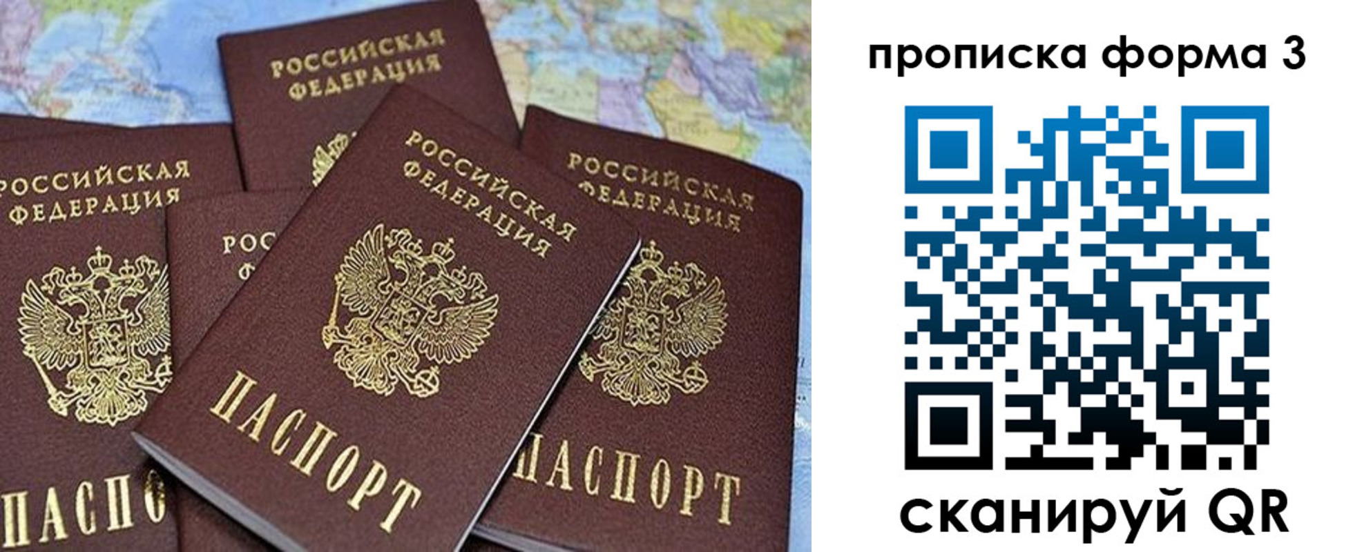 миграционный учет в Борисоглебске