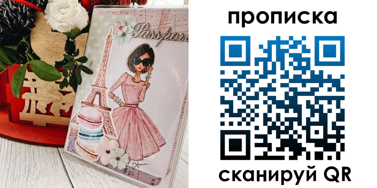 прописка для школы в Борисоглебске