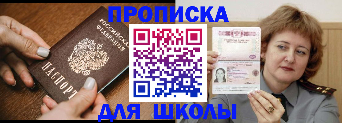 временная регистрация надежно в Борисоглебске