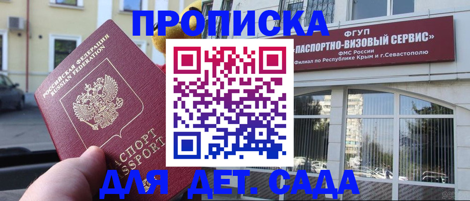 прописка штамп в Борисоглебске