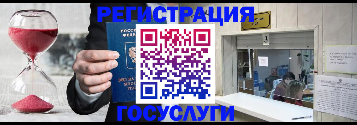 временная регистрация купить в Борисоглебске