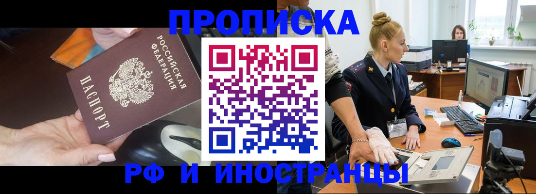 временная регистрация для школы в Борисоглебске