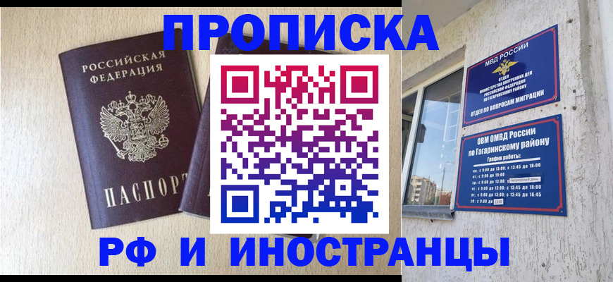 временная регистрация законно в Борисоглебске