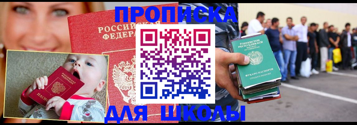 временная регистрация госуслуги в Борисоглебске