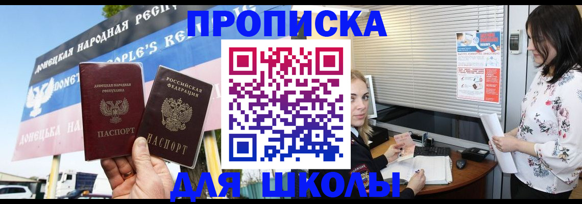 временная регистрация поиск в Борисоглебске