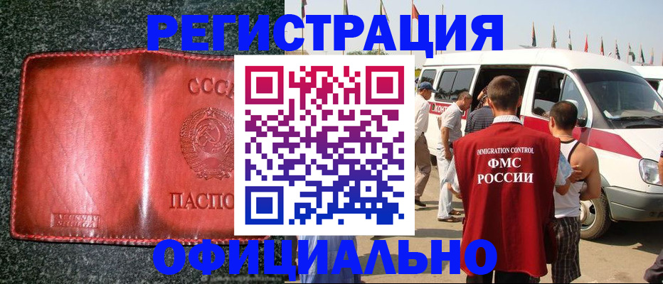 прописка ребенка в Борисоглебске