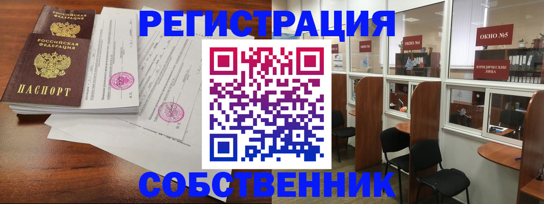 временная регистрация в Борисоглебске